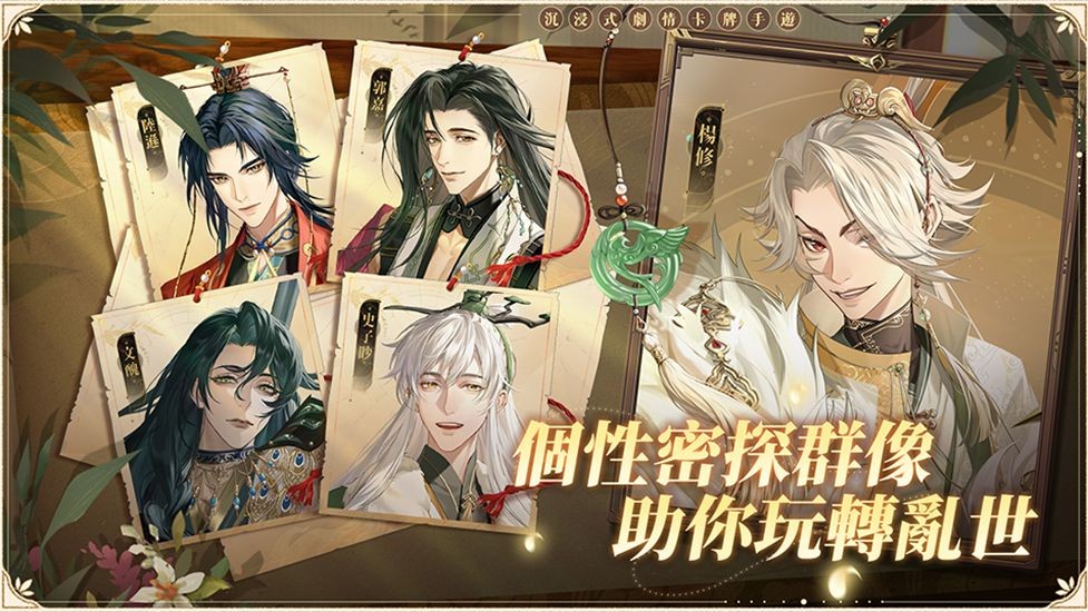 代号鸢简中服截图1