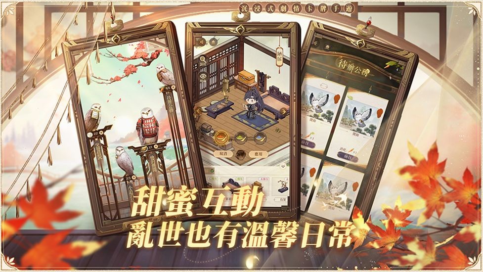 代号鸢简中服截图2