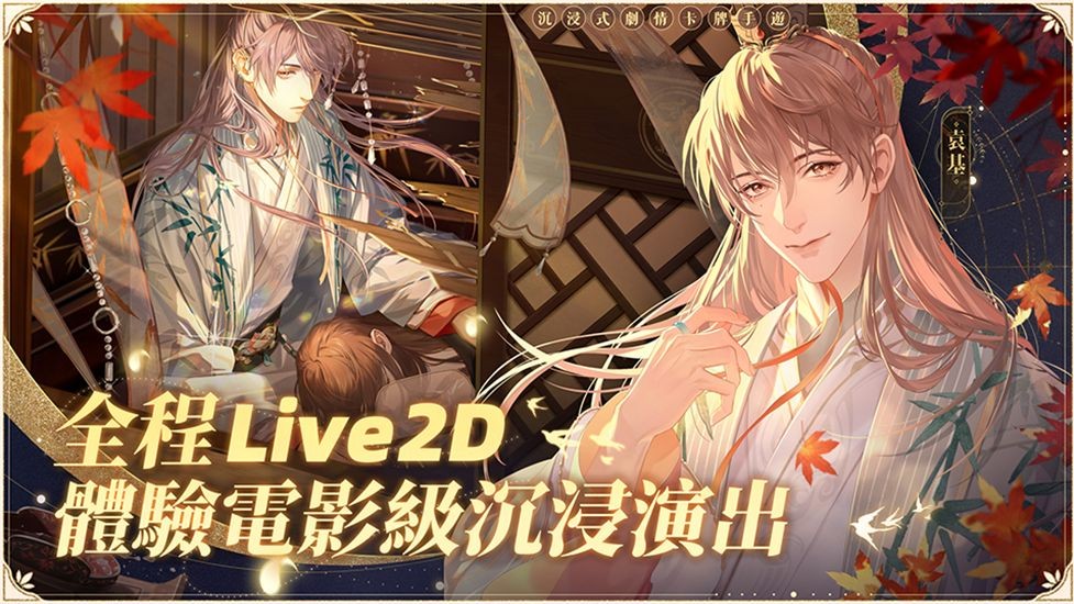 代号鸢简中服截图3