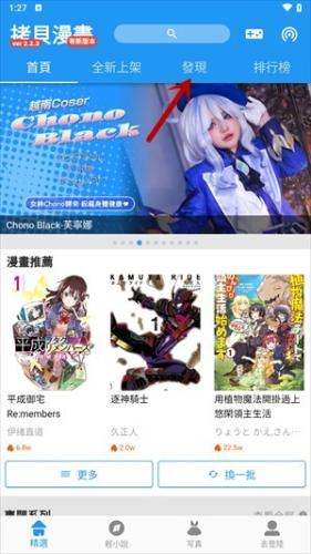 拷贝漫画3.0.1版本