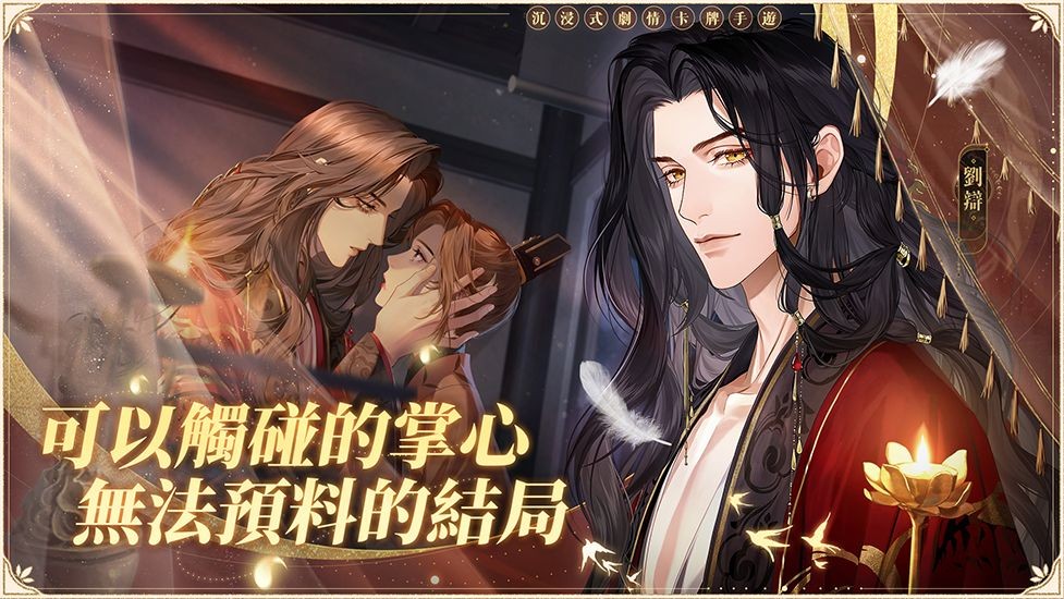 代号鸢简中服截图4