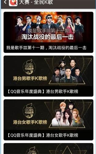 全民K歌最新版