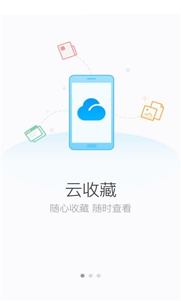 115浏览器手机版截图2