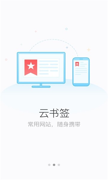 115浏览器手机版截图3