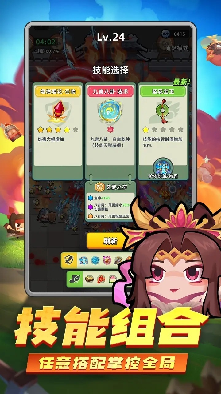 三国吧兄弟截图2