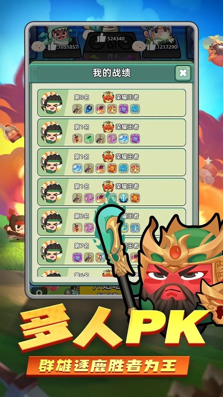 三国吧兄弟截图3