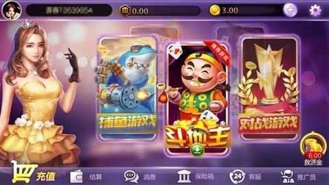 易玩棋牌官网版截图3
