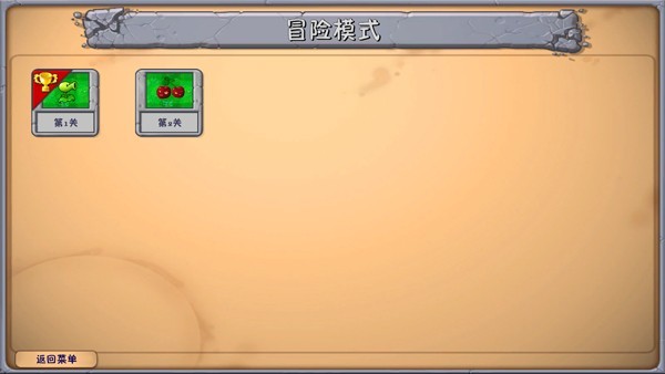 PVZ融合版3.0