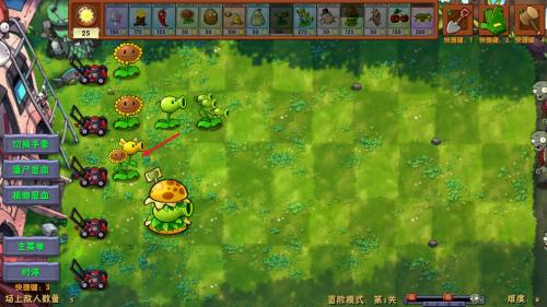 PVZ融合版3.0