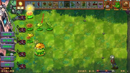 PVZ融合版3.0