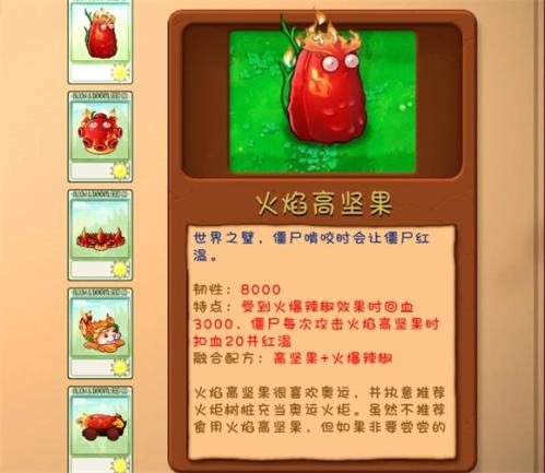 PVZ融合版3.0