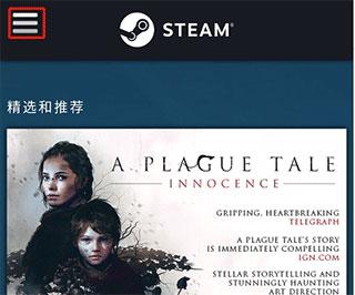 Steam中文版