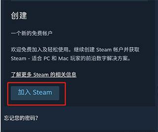 Steam中文版