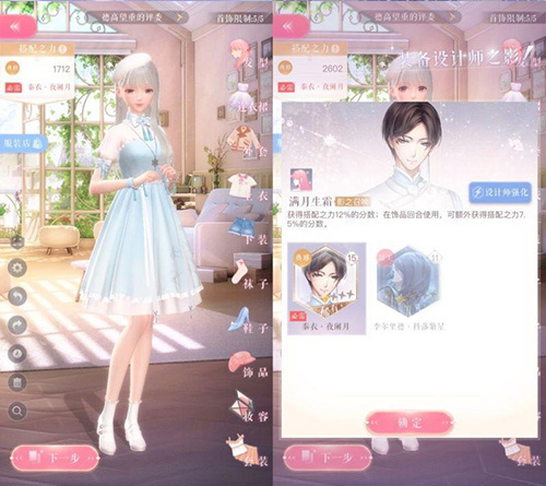 闪耀暖暖华为渠道服