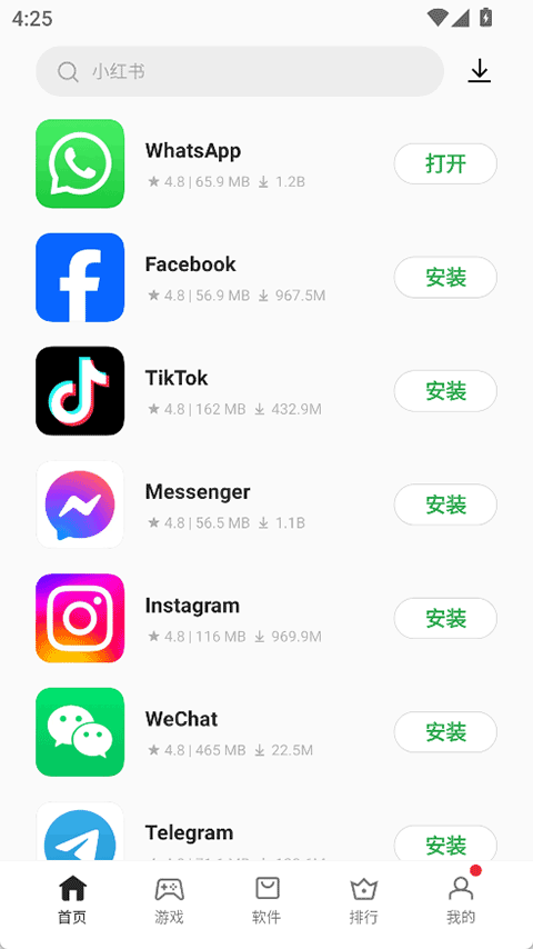 OPPO应用商店国际版截图1