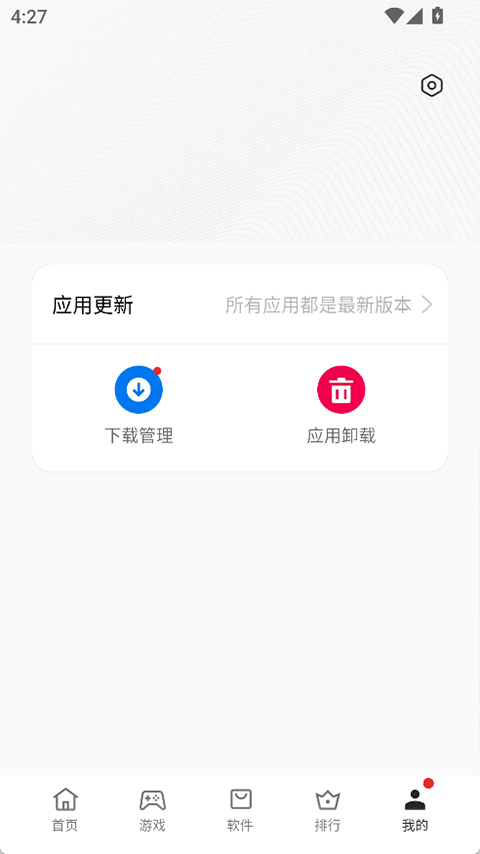 OPPO应用商店国际版截图2