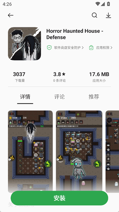 OPPO应用商店国际版截图3