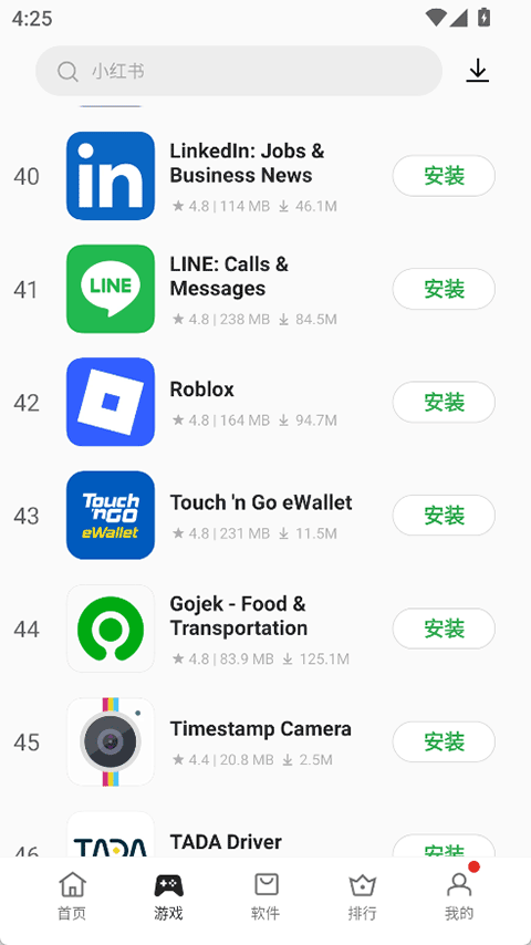 OPPO应用商店国际版截图4
