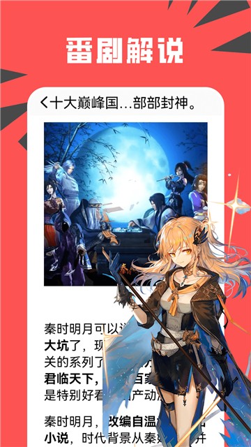 新新漫画安卓版截图2