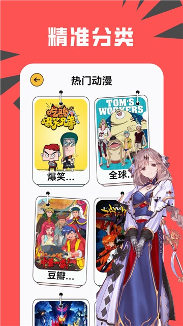 新新漫画安卓版截图3