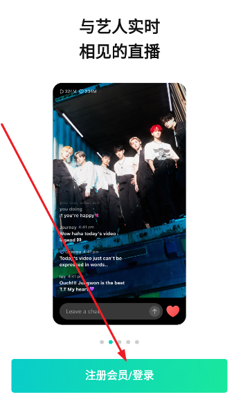 Weverse最新安装包