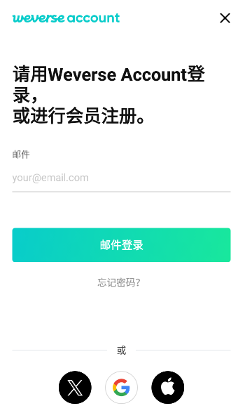 Weverse最新安装包