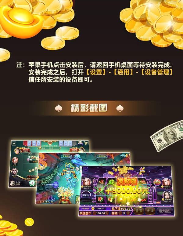 天下棋牌95至尊官网版截图1