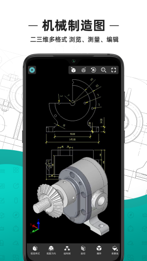 CAD看图王手机版