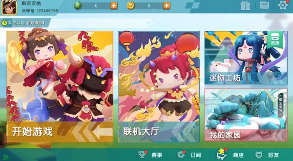 迷你世界雨林联机版