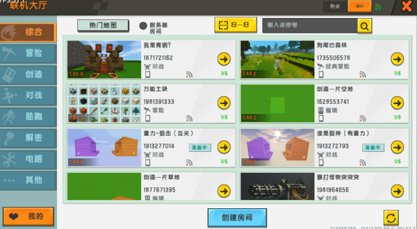 迷你世界雨林联机版