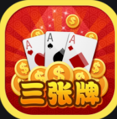 三张牌
