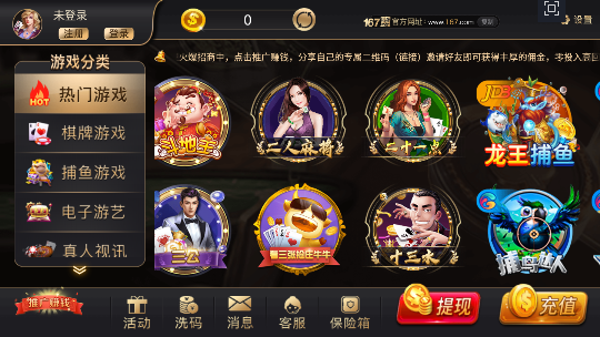 167棋牌十年官方版截图1