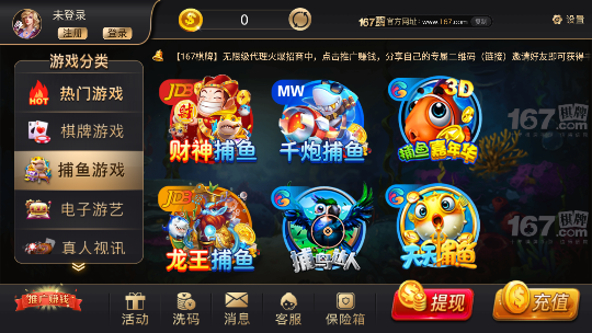 167棋牌十年官方版截图2