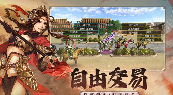 三国群英传国战版