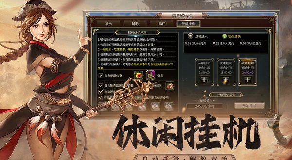 三国群英传国战版