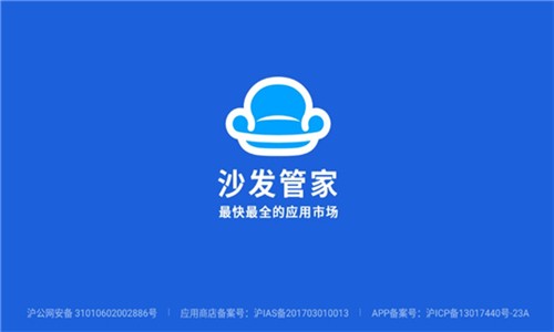 沙发管家比亚迪车机版截图1