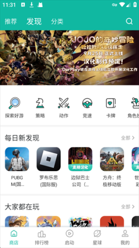 OurPlay原谷歌空间