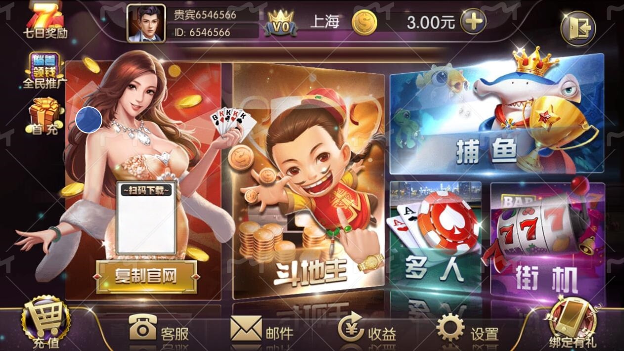 盛世棋牌ll老版本截图3