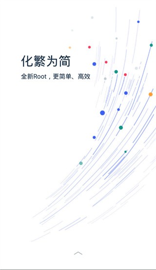 KingRoot旧版本截图2