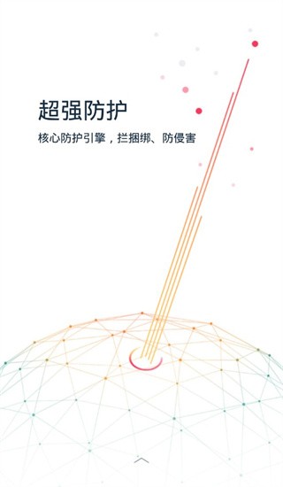 KingRoot旧版本截图3