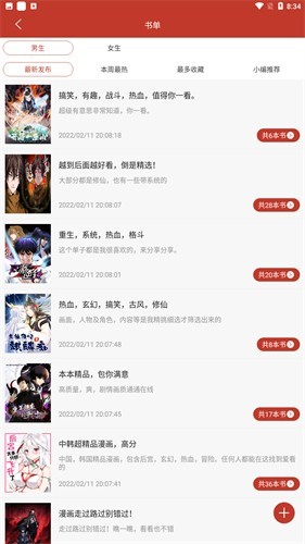 36漫画免费正版截图2