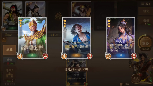 三国杀一将成名手机版