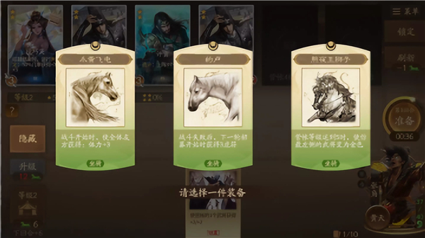 三国杀一将成名手机版