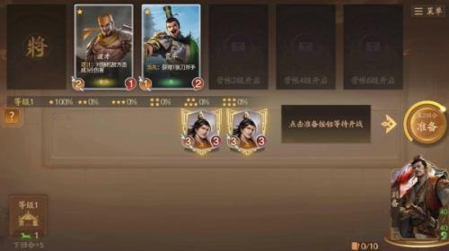 三国杀一将成名手机版