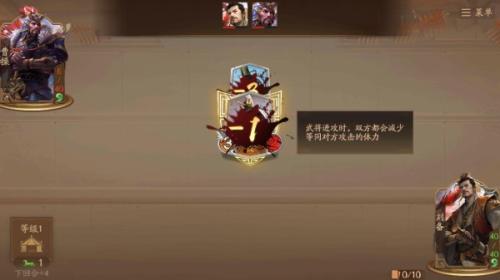 三国杀一将成名手机版