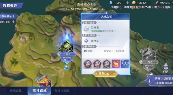 斗罗大陆魂师对决华为渠道服