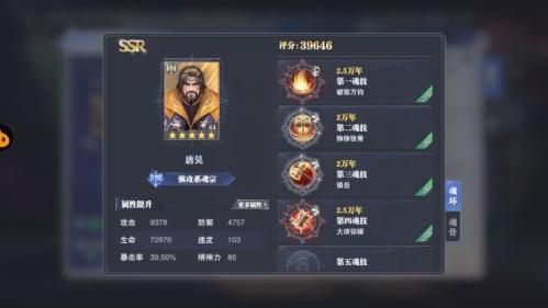 斗罗大陆魂师对决华为渠道服