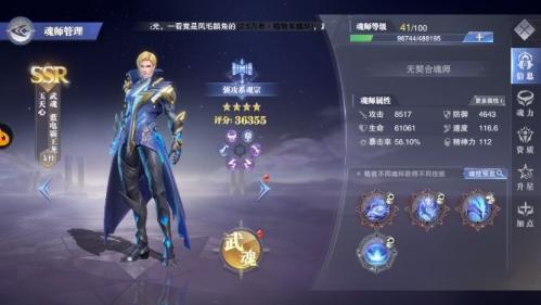 斗罗大陆魂师对决华为渠道服