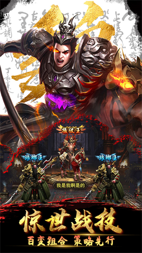 放置三国神魔版本
