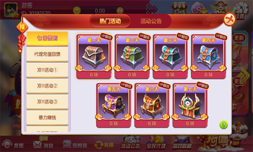 角落棋老版本免费下载